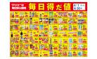 食品_毎日得だ値４月
