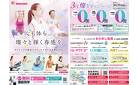 泉中央で総合ジムを探すならルネサンス【3/31(月)まで】3月燦々キャンペーン【入会金も事務手数料も初月会費も今なら全て0円】ジムだけじゃない！スタジオもプールも！サウナ＆お風呂もある施設でお得に運動を始めるチャンス!!