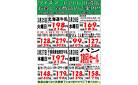 ワイズマートアトレ川崎店 3月25日～3月31日 お買得商品？