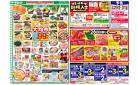 3月26日(水)～3月28日(金)号