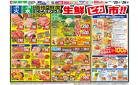 3/25（火）～生鮮ピカ市