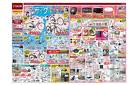 ノッてこ!　さぁ新しい生活へこぎだそう　春のサイクルフェア（3月27日～4月7日）