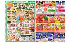 3月26日(水)～3月28日(金)号