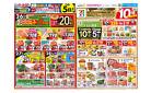 3/26(水)～3/28(金)　お買得・セブンプレミアムポイント１０倍