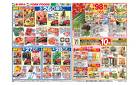 3/26(水)～3/28(金)のお買得