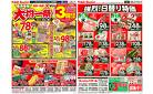 総力結集 大均一祭