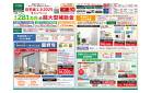 住宅省エネ2025キャンペーン