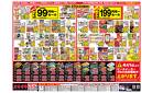 3/26（水）～3/27（木）