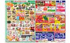 3月26日(水)～3月28日(金)号