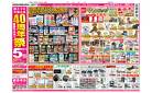 327-30_周年祭_観音寺店
