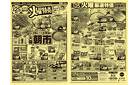 3月25日(火)限り