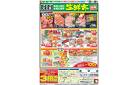 3/25（火）～衝撃特価