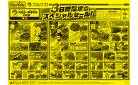 3/28~ 3日間限定スペシャルセール！