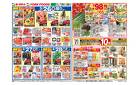 3/26(水)～3/28(金)のお買得