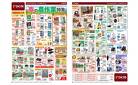 春の農作業特集（3月27日～4月28日）