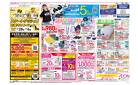 ３月２８日（金）～３月３０日（日）