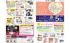 イオンモール新利府　4周年祭 【3/28(金)～4/6(日)】