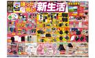 3/28号　待ったなし新生活　MEGAドン・キホーテUNY香久山店