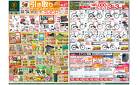 引き取りサービスキャンペーン