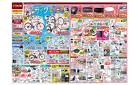 ノッてこ!　さぁ新しい生活へこぎだそう　春のサイクルフェア（3月27日～4月7日）
