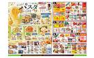3/26号　とことん！パスタLIFE