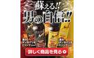 疲れが溜まっていませんか？ いくつになってもみなぎる力を感じたい！ そんな方におすすめです！