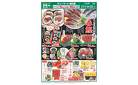 毎日屋 3月27日(木)～3月29日(土)WEBチラシ「生かつおの季節到来！春鰹」