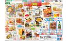 3/28（金）～大創業祭 盛況弾