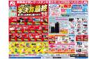 新製品が安いケーズデンキ_春_新生活