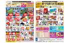 【ボーナスポイントプレゼント！】