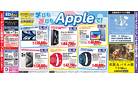 Apple製品特集