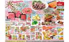 3月29日(土)号