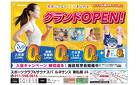 ラソラ札幌にOPEN！０円入会キャンペーン実施中／