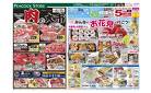 3/28～3/30 肉の大市