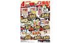 4/1（火）～4/30（水）★