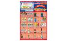 4/4（金）～4/30（水）★