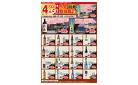 4/1（火）～4/30（水）★