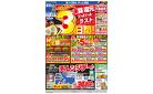 ラスト3日間！エディオンスーパーSALE 決算還元