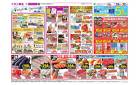 生活応援／まとめ買い／推しの逸品