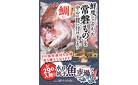 【予告】3月29日（土）入荷！水戸・銚子 魚市場フェア