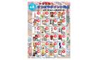 4月度　トクだね！まつばやポイント商品
