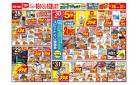 3月28日～3月31日 毎日のくらしを応援します!