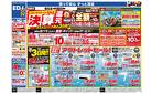 店舗限定企画