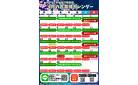 ドラッグヤマザワ角田店４月のお買得カレンダー