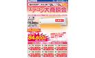 SHARP エアコン大商談会
