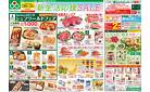 新生活応援SALE