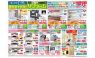 4月5日〜7月4日　補助金でお得にリフォーム！