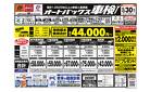 車検も安心！オートバックス車検