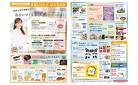 総合住宅展示場/茨城県民ハウジングパーク4月イベントのご案内