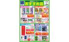 医薬品コーナーおすすめ品